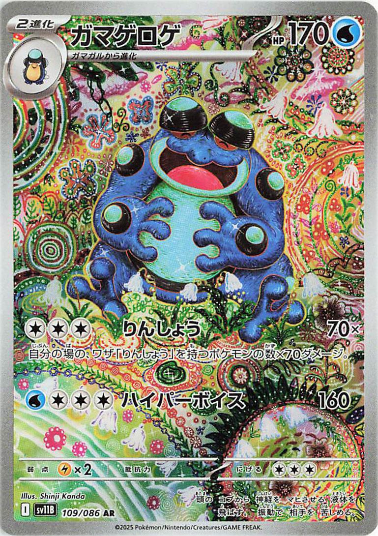 Japanese Pokemon: Black Bolt Booster Box