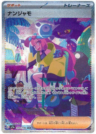 Japanese Pokemon: Shiny Treasure SV4A