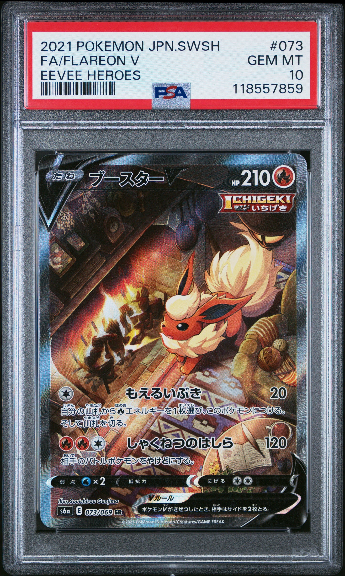 PSA 10 2021 POKEMON JAPANESE SWORD & SHIELD EEVEE HEROES #073 FA FLAREON V EEVEE HEROES