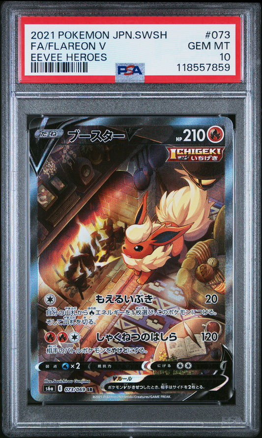 PSA 10 2021 POKEMON JAPANESE SWORD & SHIELD EEVEE HEROES #073 FA FLAREON V EEVEE HEROES