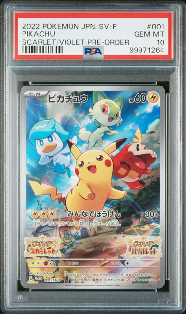 PSA 10 2022 POKEMON JAPANESE SV PROMO #001 PIKACHU SCARLET VIOLET