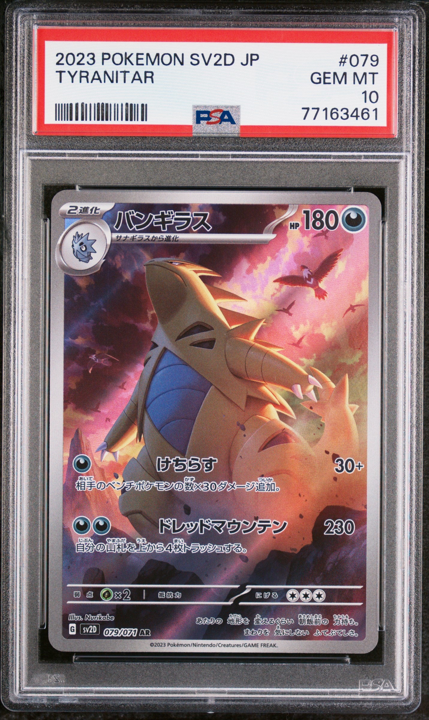PSA 10 2023 POKEMON JAPANESE SV2D-CLAY BURST #079 TYRANITAR ART RARE