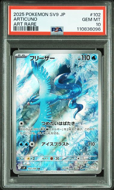 PSA 10 POKEMON JAPANESE SV9-BATTLE PARTNERS #102 ARTICUNO ART RARE