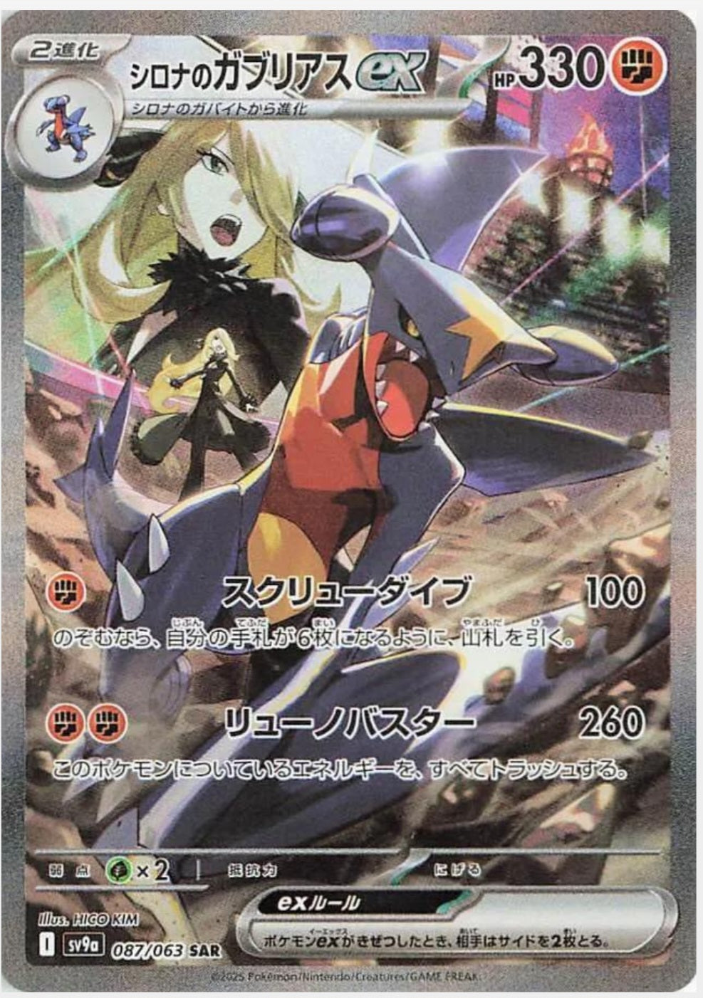 Japanese Pokemon: Heat Wave Arena SV9A Booster Box