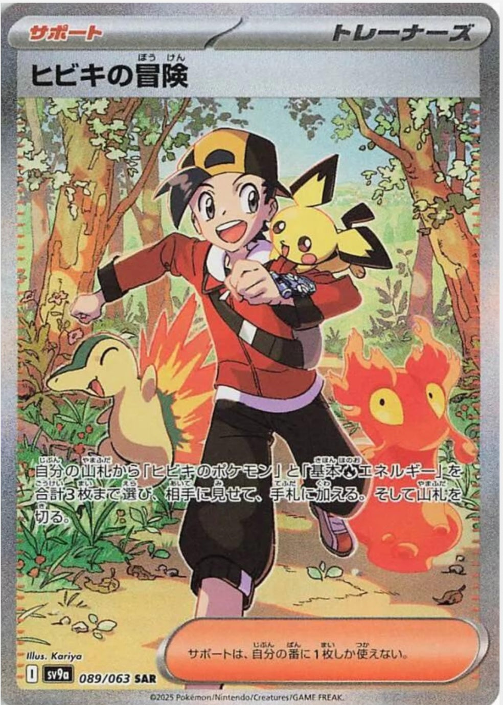 Japanese Pokemon: Heat Wave Arena SV9A Booster Box