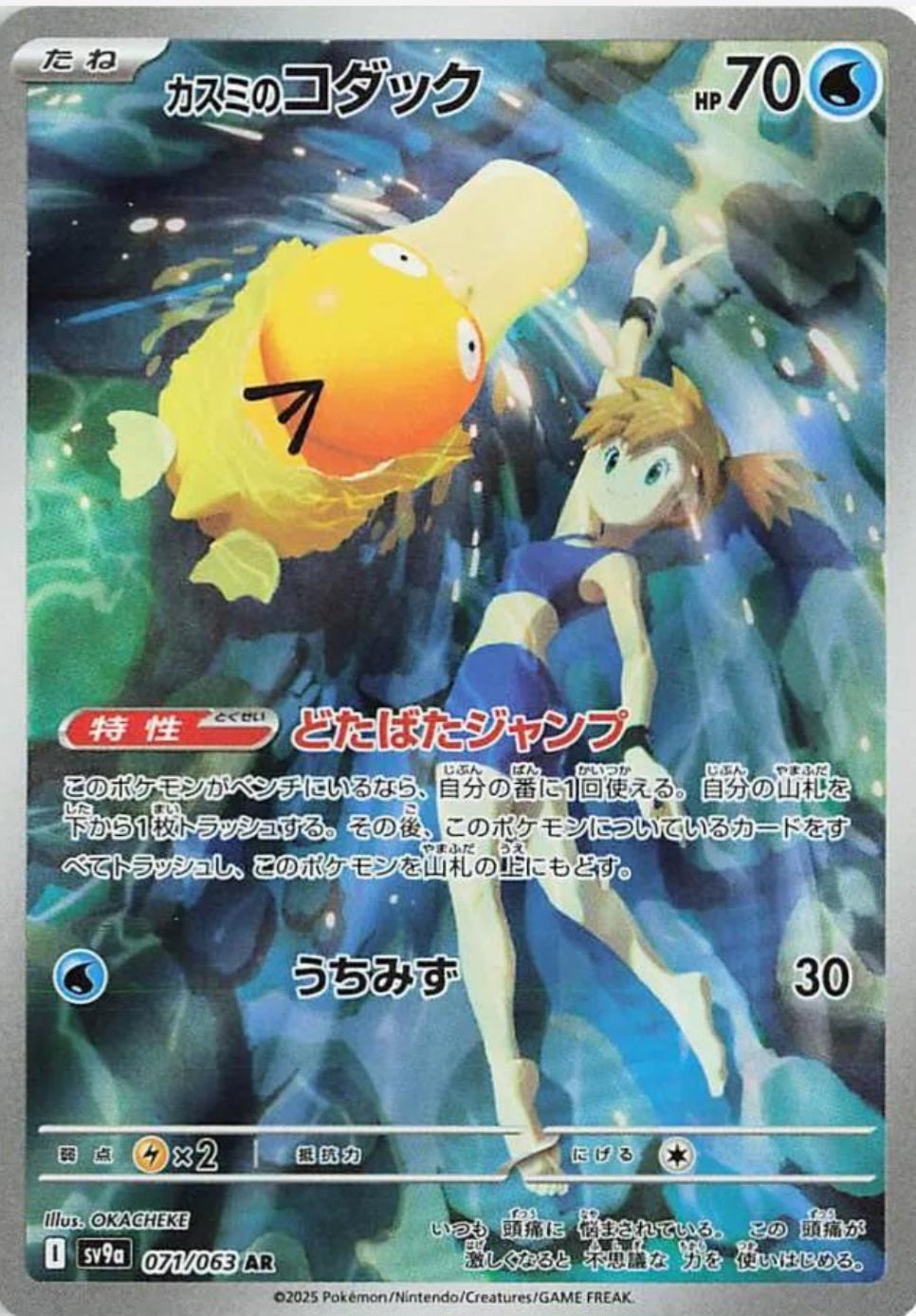 Japanese Pokemon: Heat Wave Arena SV9A Booster Box
