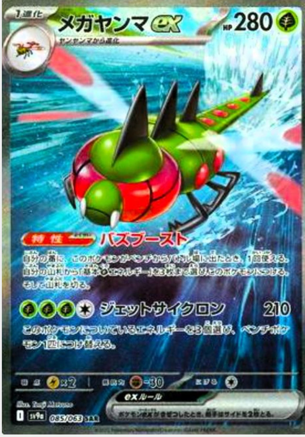 Japanese Pokemon: Heat Wave Arena SV9A Booster Box