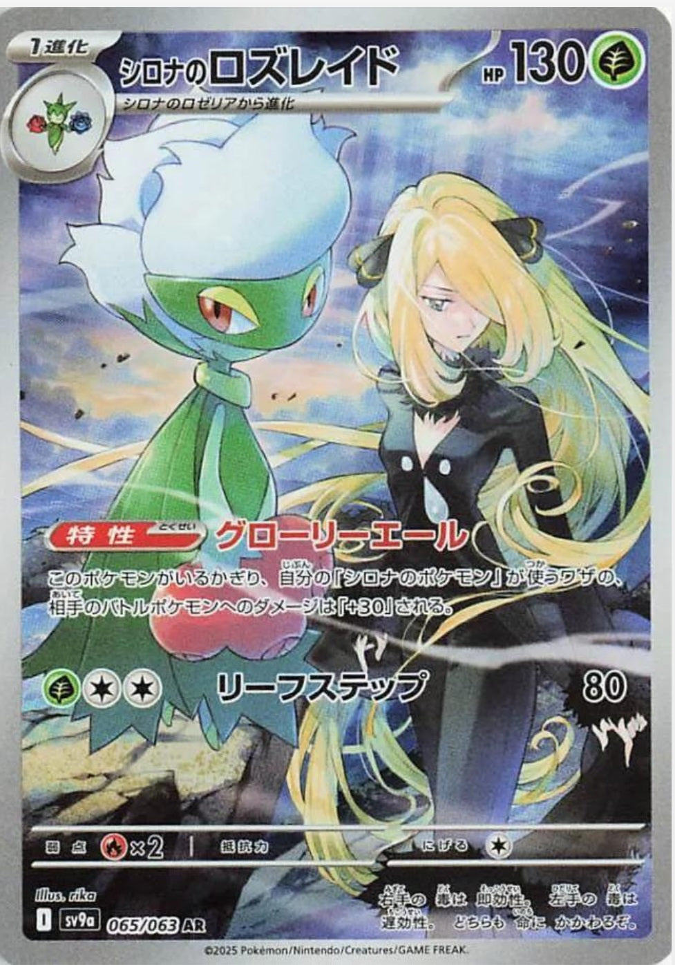 Japanese Pokemon: Heat Wave Arena SV9A Booster Box