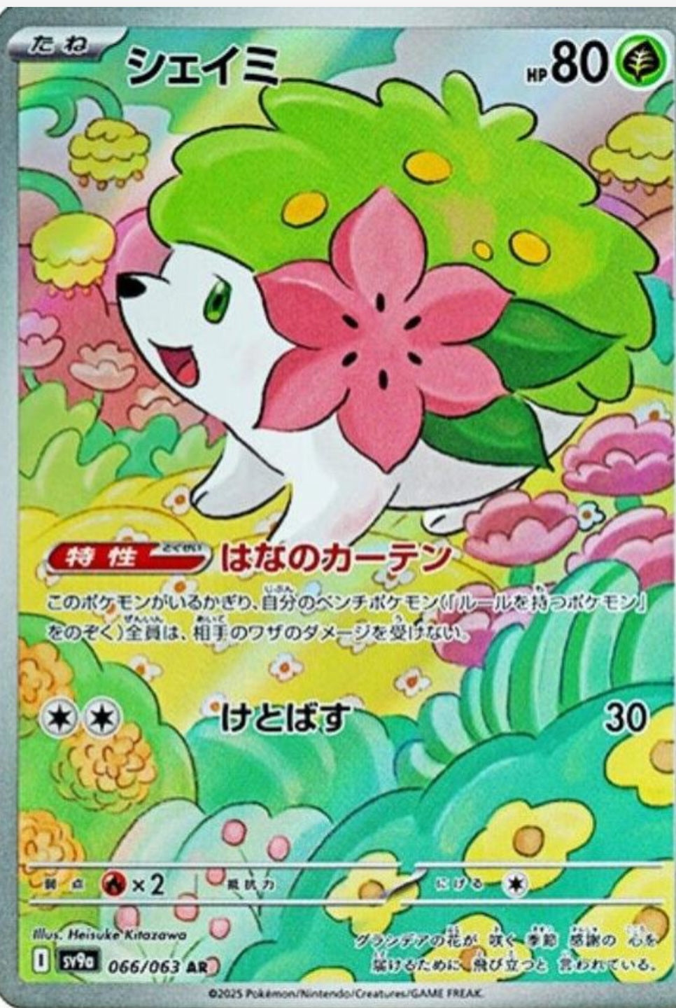 Japanese Pokemon: Heat Wave Arena SV9A Booster Box