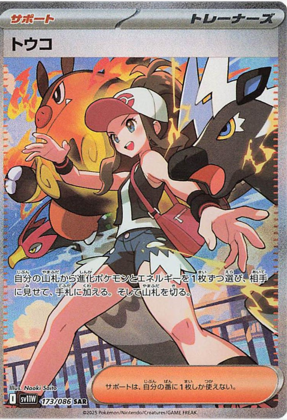 Japanese Pokemon: White Flare Booster Box