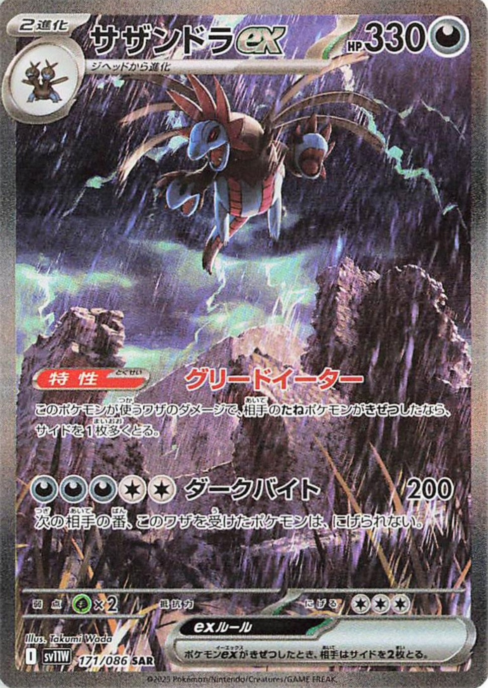 Japanese Pokemon: White Flare Booster Box