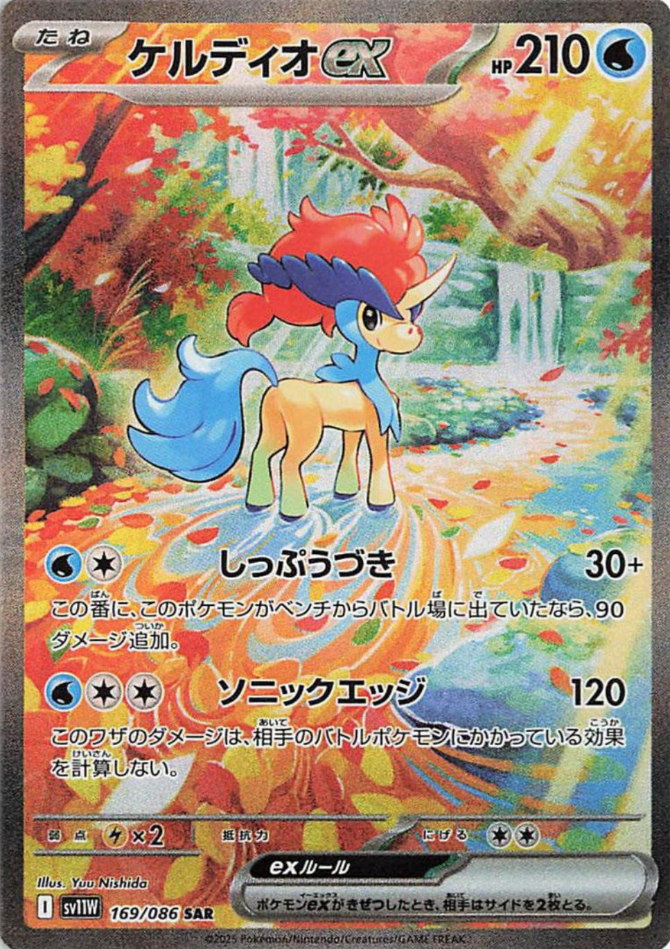 Japanese Pokemon: White Flare Booster Box