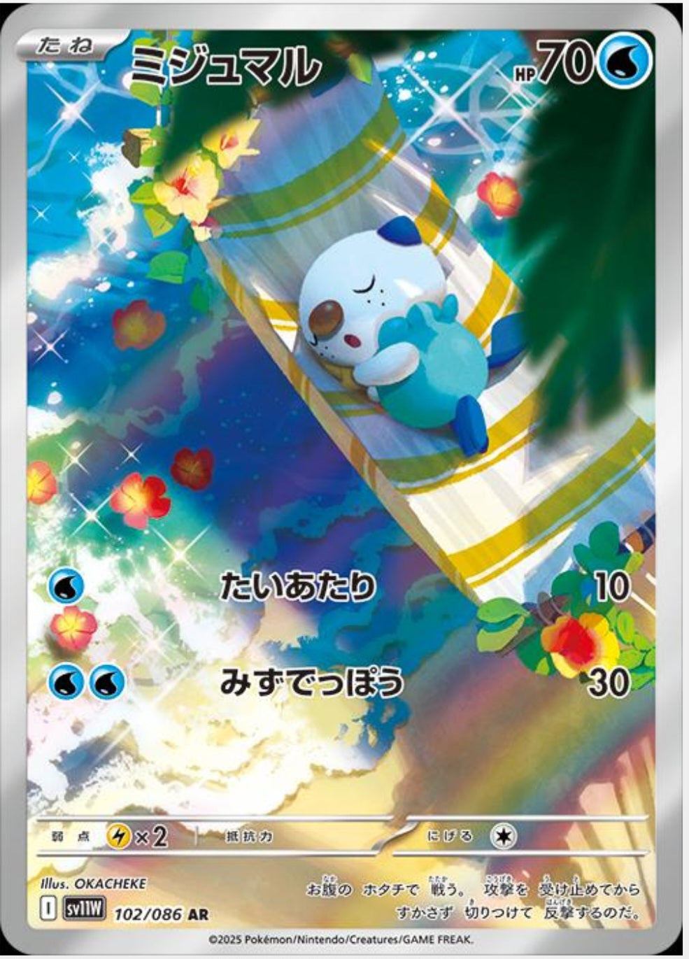 Japanese Pokemon: White Flare Booster Box