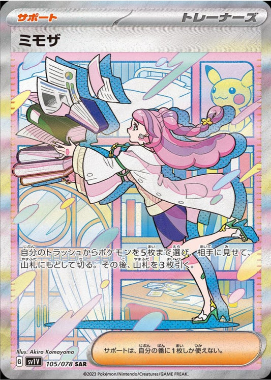Japanese Pokemon: Violet EX Booster Box