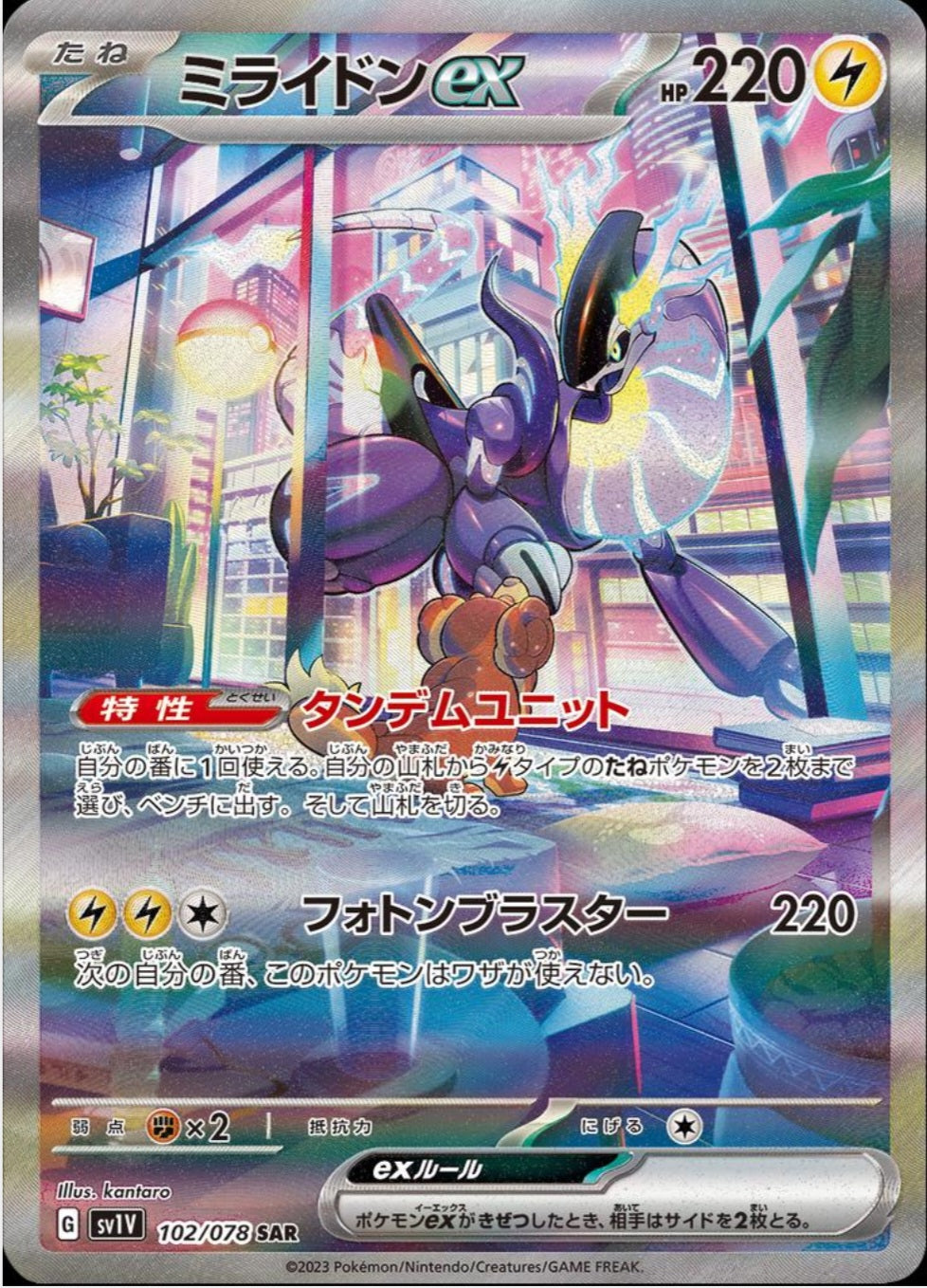 Japanese Pokemon: Violet EX Booster Box