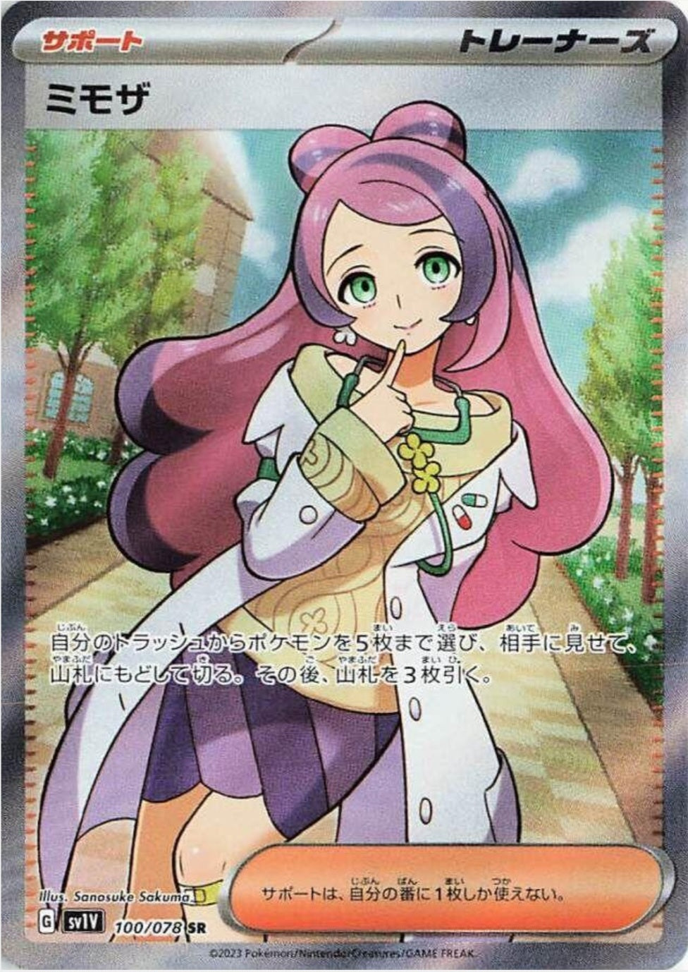 Japanese Pokemon: Violet EX Booster Box