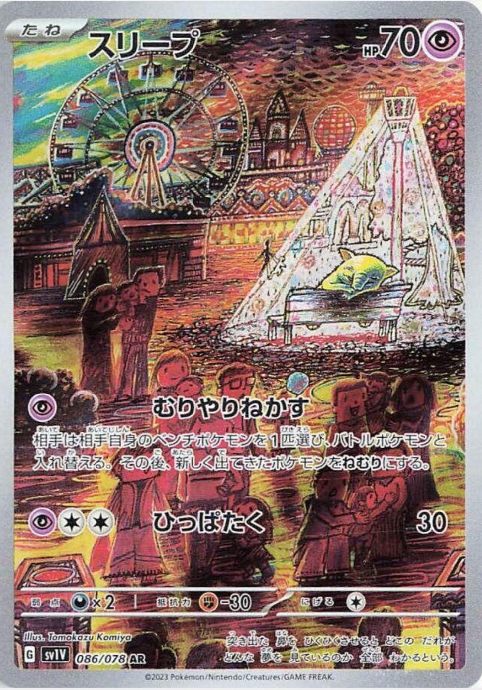 Japanese Pokemon: Violet EX Booster Box