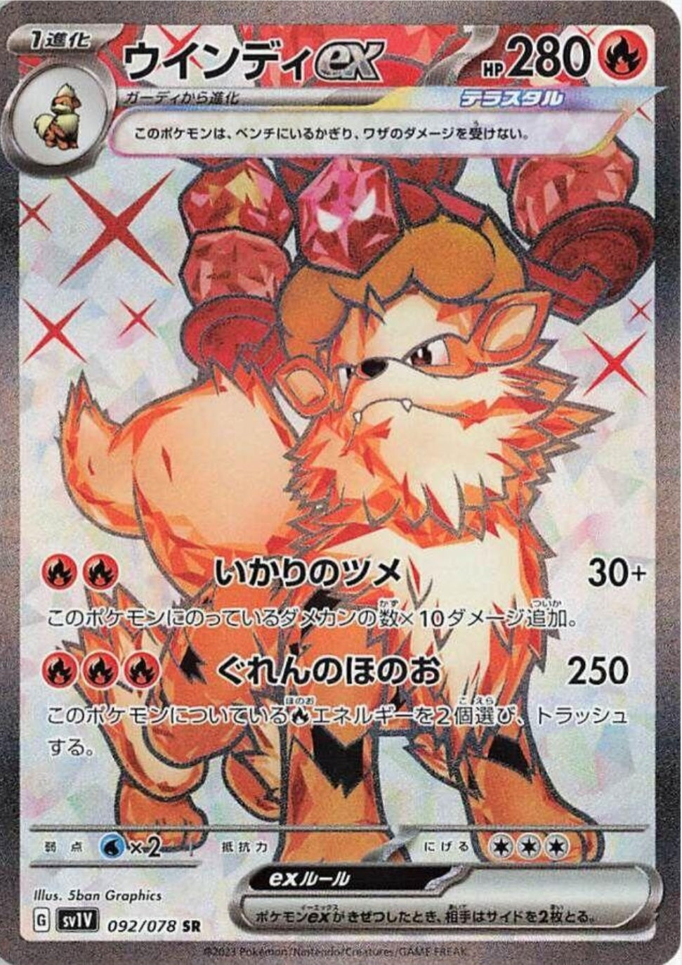 Japanese Pokemon: Violet EX Booster Box