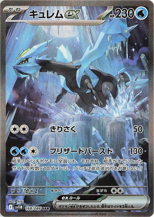 Japanese Pokemon: Black Bolt Booster Box