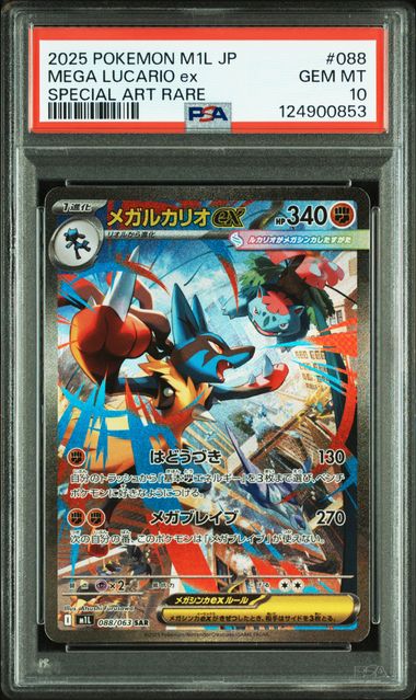 PSA 10 2025 POKEMON JAPANESE MEGA BRAVE #088 MEGA LUCARIO ex