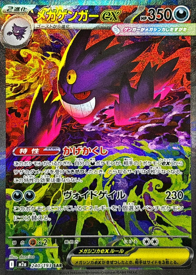 Japanese Mega Dream High Class Set Booster Box
