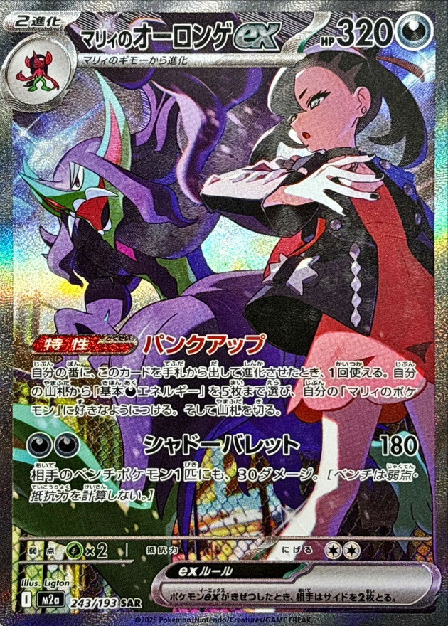 Japanese Mega Dream High Class Set Booster Box