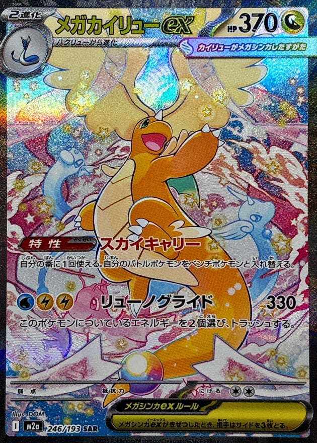 Japanese Mega Dream High Class Set Booster Box