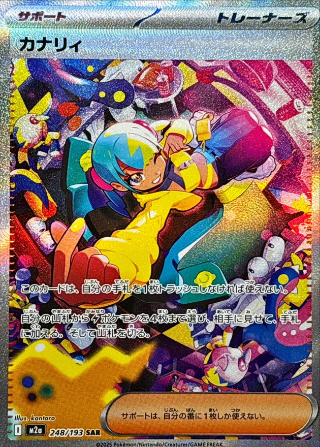Japanese Mega Dream High Class Set Booster Box