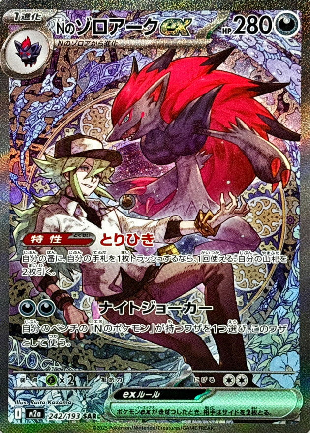 Japanese Mega Dream High Class Set Booster Box