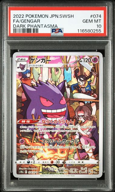 PSA 10 Japanese Pokemon Dark Phantasma FA Gengar #074