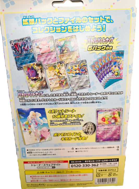 Japanese Pokemon: Battle Partners Lillie File Set Collection